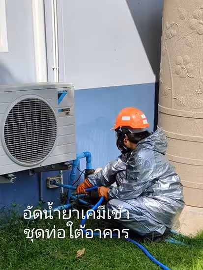 ผลงานกำจัดปลวก บุรีรัมย์ 18