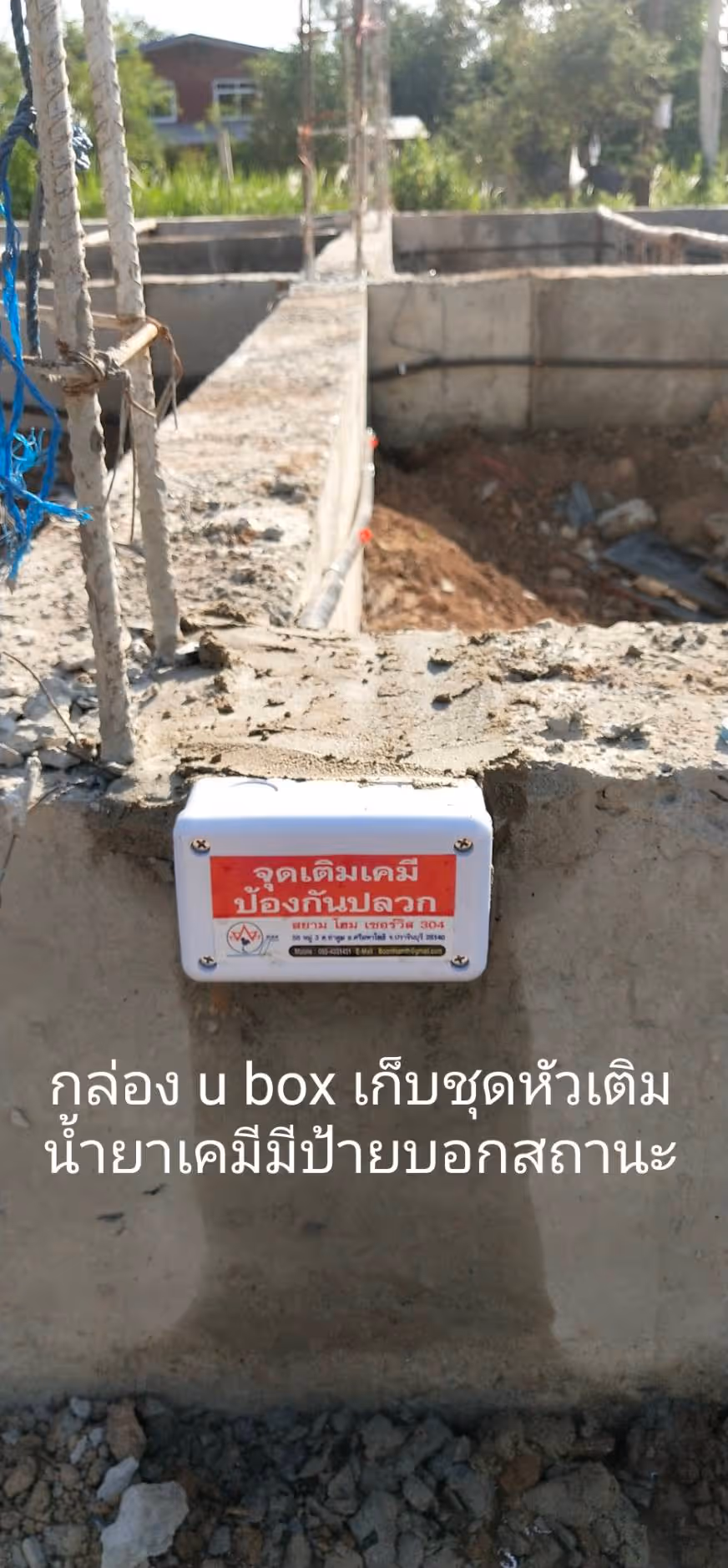 ผลงานกำจัดปลวก บุรีรัมย์ 28